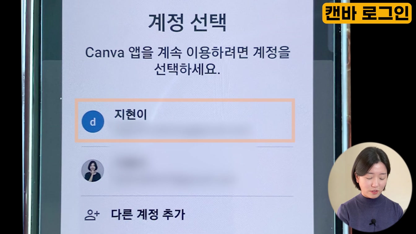 캔바 앱으로 초간단 유튜브 썸네일 만들기(스마트폰으로 유튜브 썸네일 만드는 방법) 4번째 장면