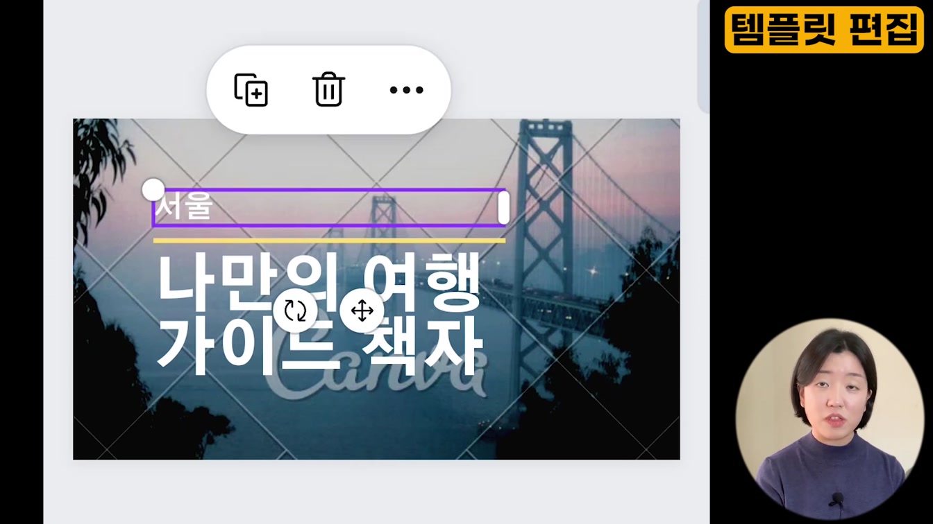 캔바 앱으로 초간단 유튜브 썸네일 만들기(스마트폰으로 유튜브 썸네일 만드는 방법) 8번째 장면