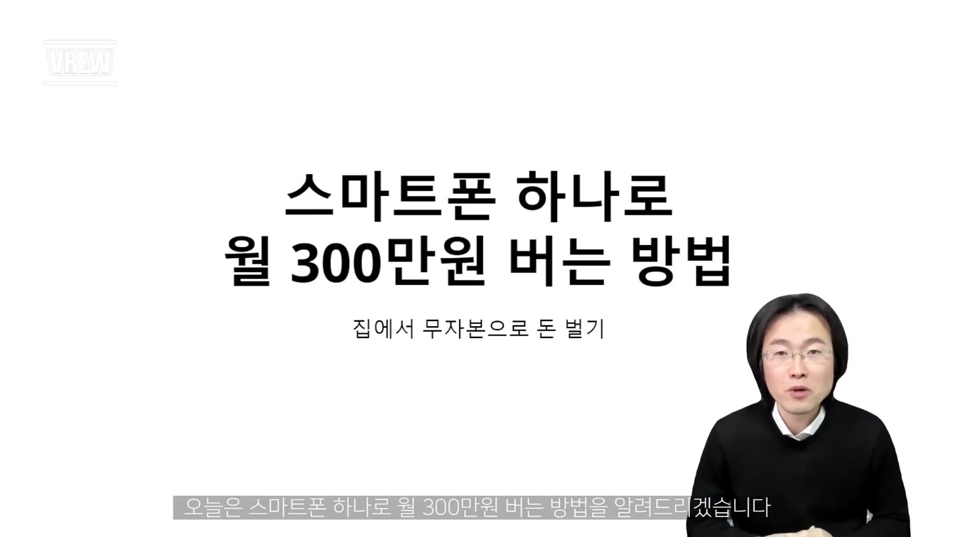 재능없이 집에서 돈 버는 방법 : 자본이 없어도 유튜브 정말 쉽게 하는 방법 1번째 장면