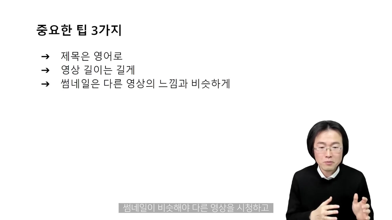 재능없이 집에서 돈 버는 방법 : 자본이 없어도 유튜브 정말 쉽게 하는 방법 16번째 장면