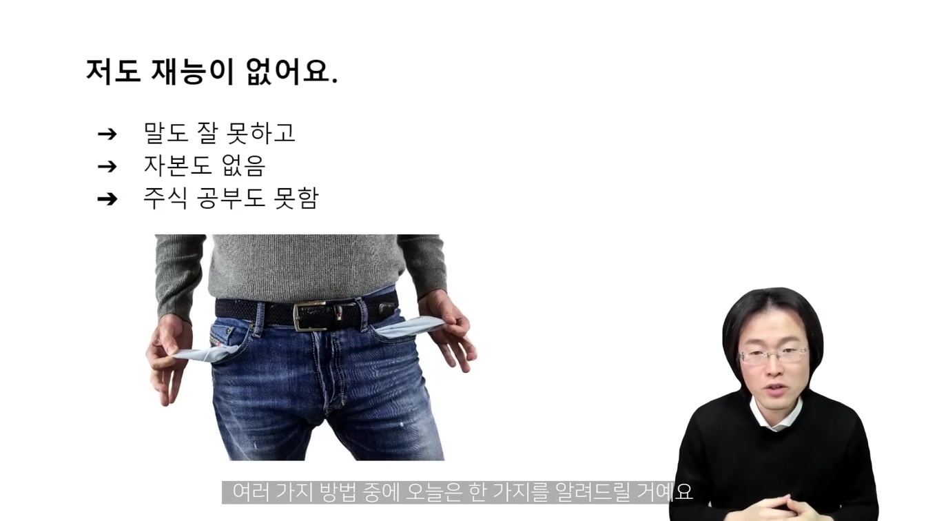 재능없이 집에서 돈 버는 방법 : 자본이 없어도 유튜브 정말 쉽게 하는 방법 3번째 장면