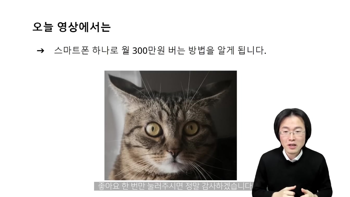 재능없이 집에서 돈 버는 방법 : 자본이 없어도 유튜브 정말 쉽게 하는 방법 4번째 장면