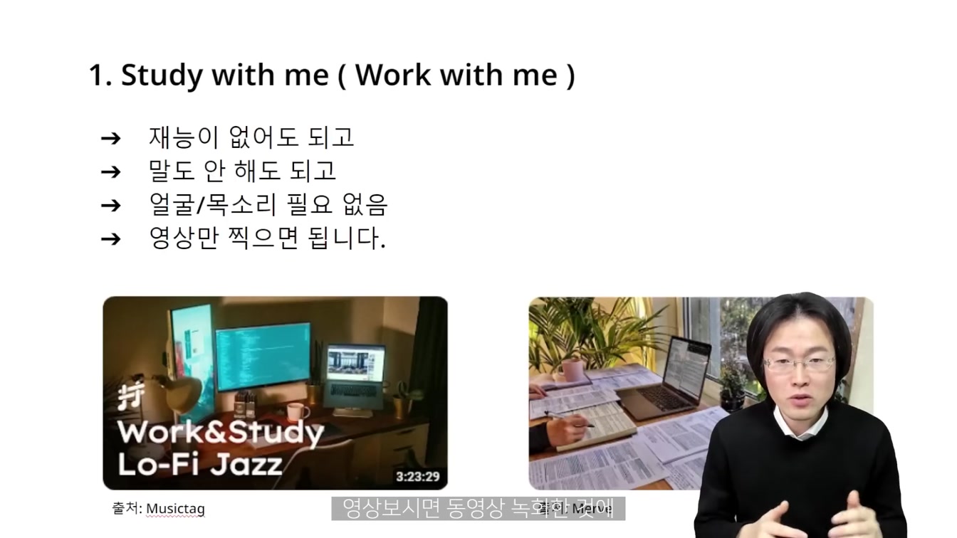 재능없이 집에서 돈 버는 방법 : 자본이 없어도 유튜브 정말 쉽게 하는 방법 6번째 장면