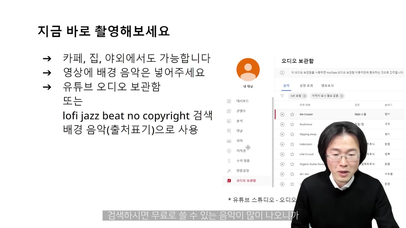 재능없이 집에서 돈 버는 방법 : 자본이 없어도 유튜브 정말 쉽게 하는 방법 9번째 장면