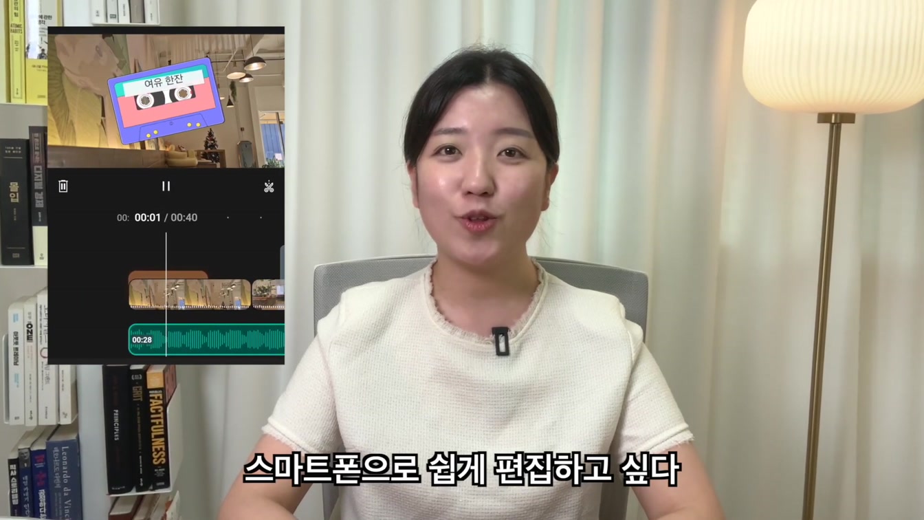 유튜브 크리에이트 앱으로 초간단 영상 편집하기 (무료 영상 편집 어플) 1번째 장면