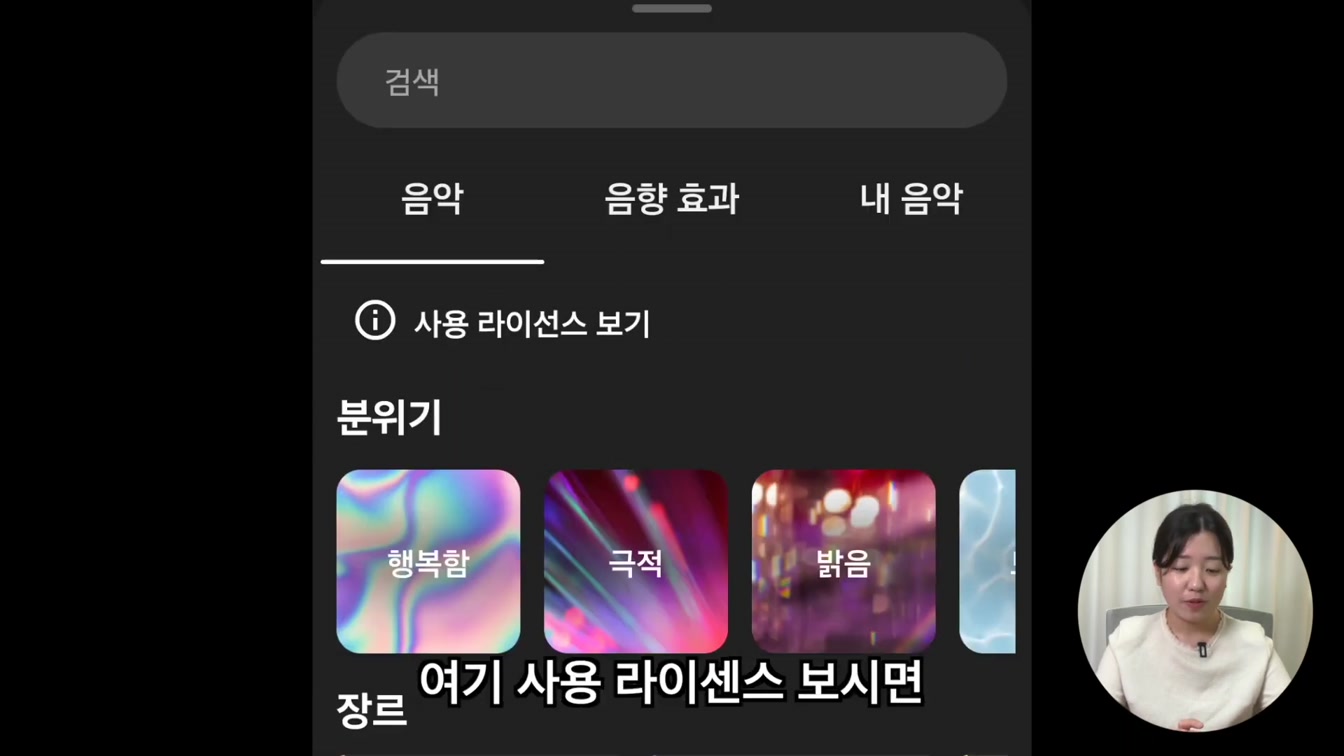 유튜브 크리에이트 앱으로 초간단 영상 편집하기 (무료 영상 편집 어플) 12번째 장면