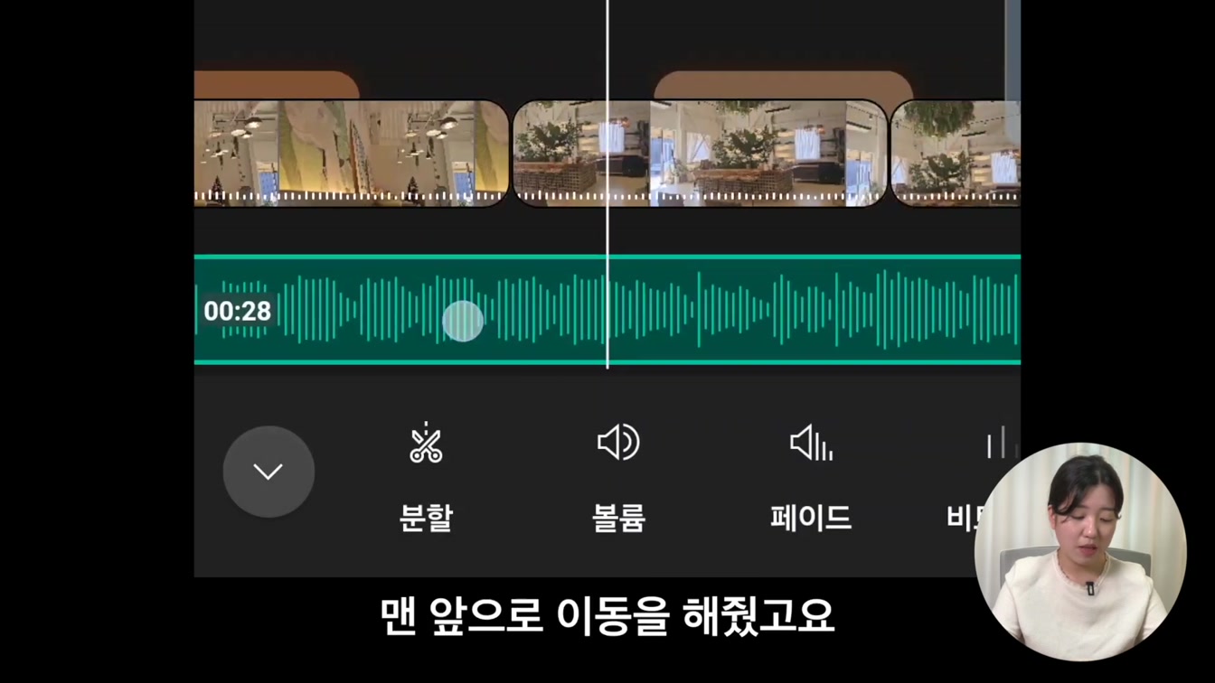 유튜브 크리에이트 앱으로 초간단 영상 편집하기 (무료 영상 편집 어플) 13번째 장면