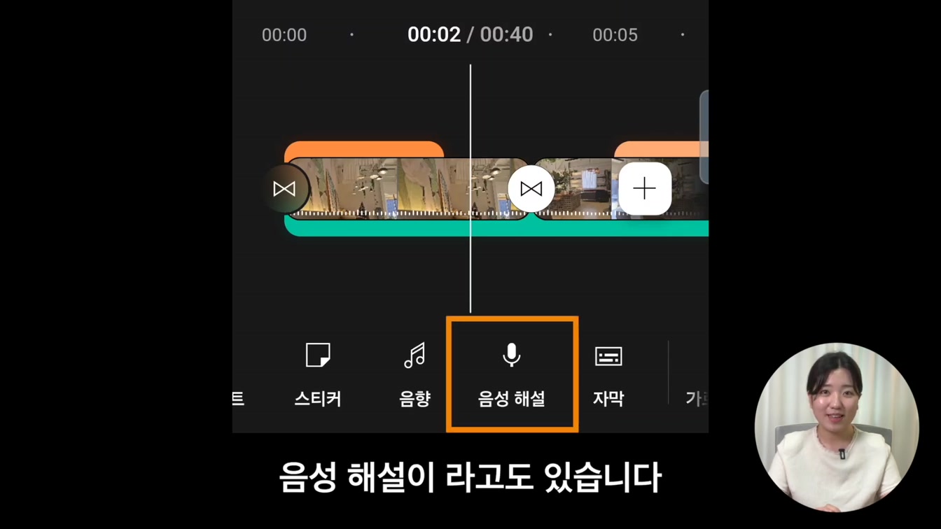 유튜브 크리에이트 앱으로 초간단 영상 편집하기 (무료 영상 편집 어플) 14번째 장면