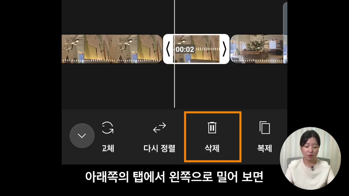 유튜브 크리에이트 앱으로 초간단 영상 편집하기 (무료 영상 편집 어플) 4번째 장면