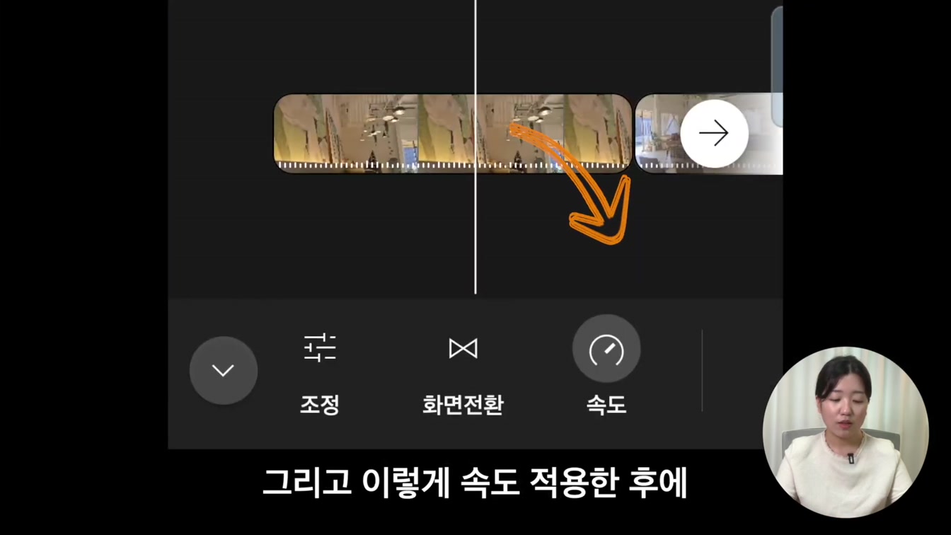 유튜브 크리에이트 앱으로 초간단 영상 편집하기 (무료 영상 편집 어플) 5번째 장면
