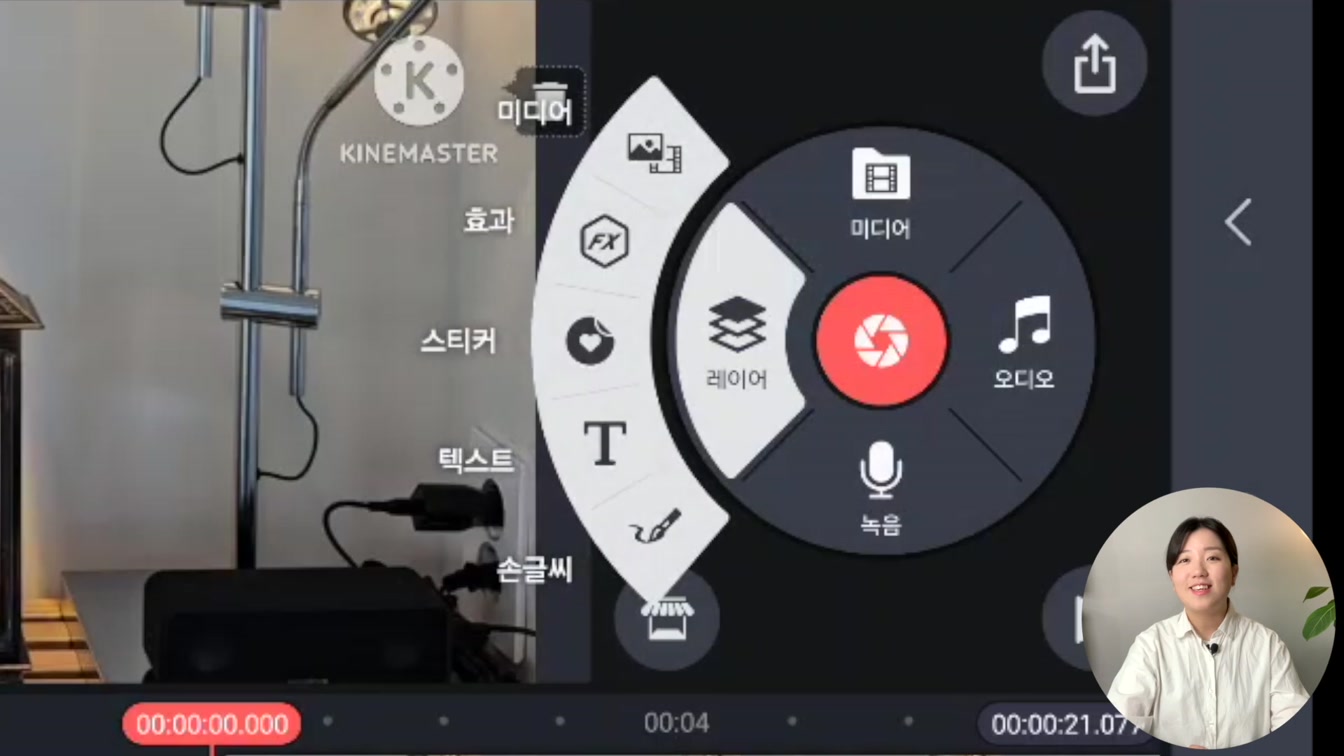 키네마스터 눈 내리는 영상 만들기(눈 내리는 효과) 12번째 장면