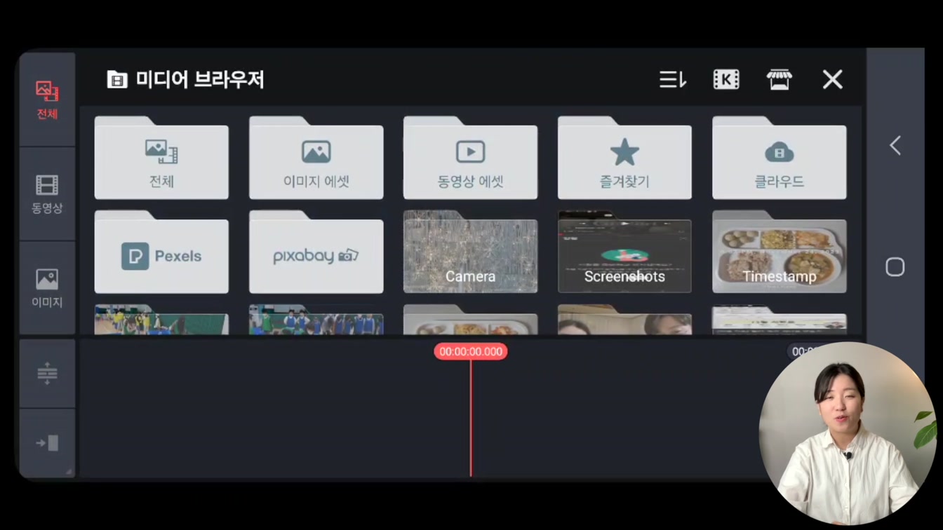 키네마스터 눈 내리는 영상 만들기(눈 내리는 효과) 15번째 장면