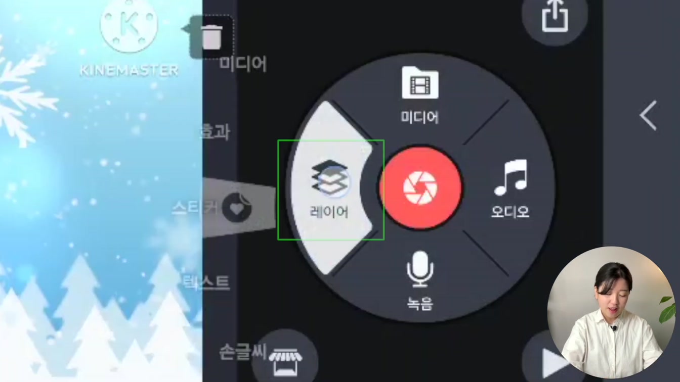 키네마스터 눈 내리는 영상 만들기(눈 내리는 효과) 16번째 장면