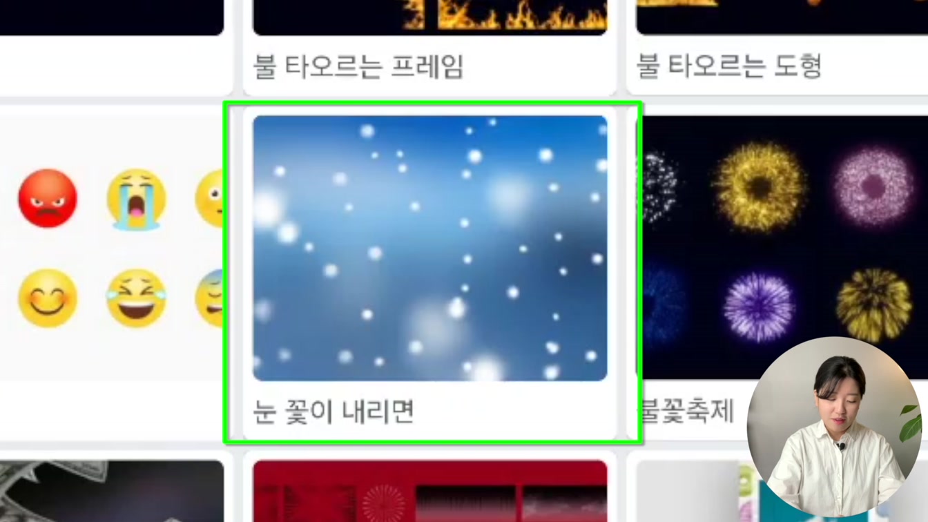 키네마스터 눈 내리는 영상 만들기(눈 내리는 효과) 6번째 장면