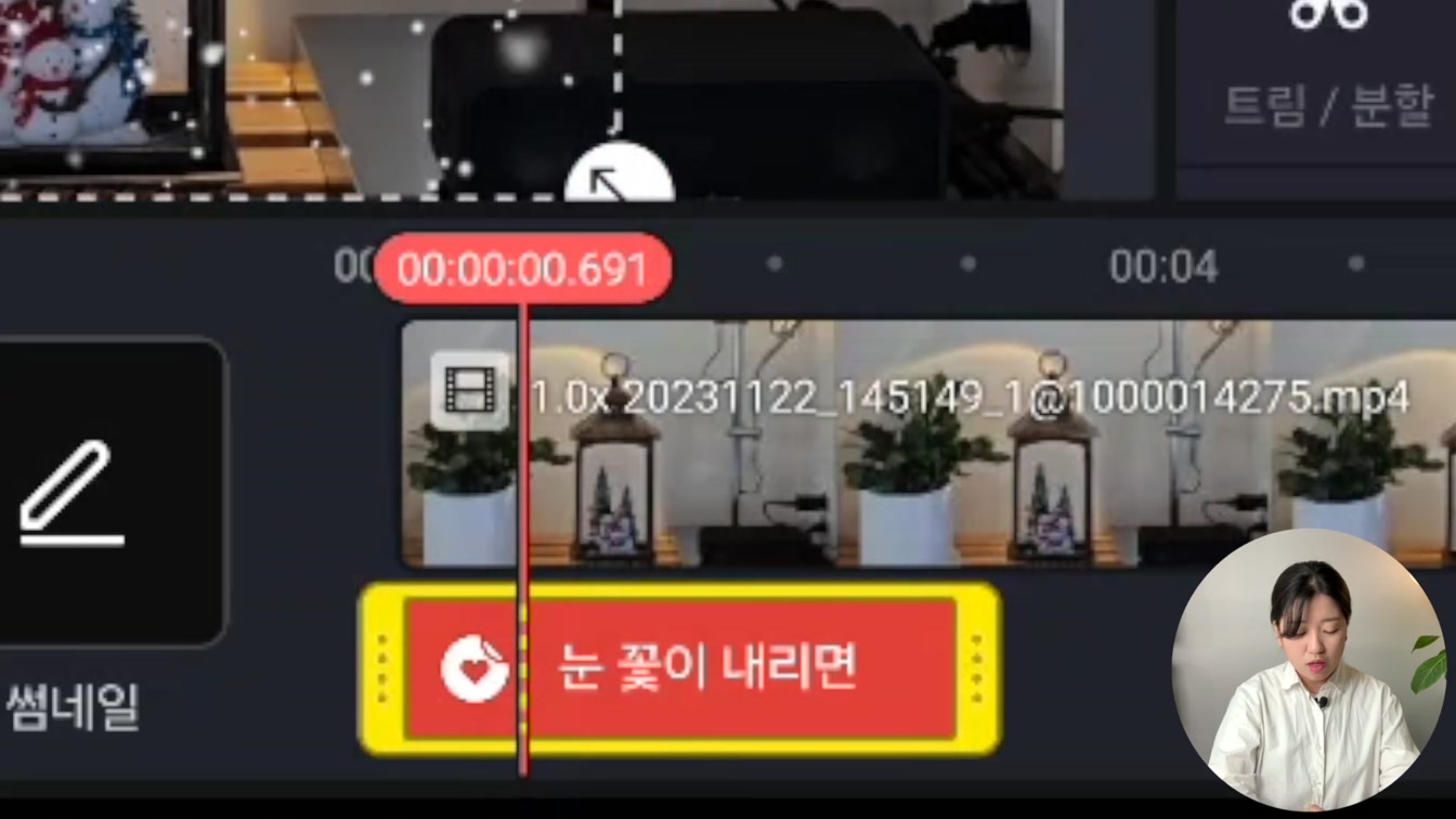 키네마스터 눈 내리는 영상 만들기(눈 내리는 효과) 9번째 장면