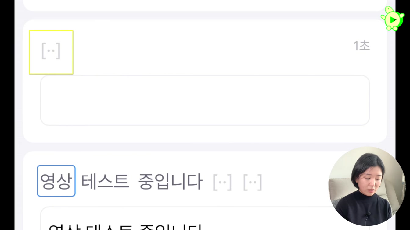영상에 쉽게 자막넣기, 자동으로 자막을 달아주는 브루 10번째 장면