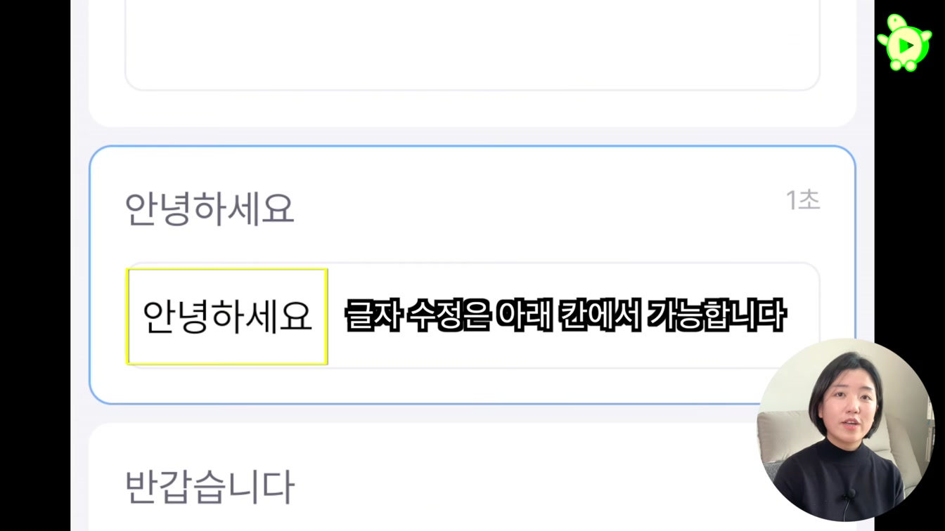 영상에 쉽게 자막넣기, 자동으로 자막을 달아주는 브루 12번째 장면