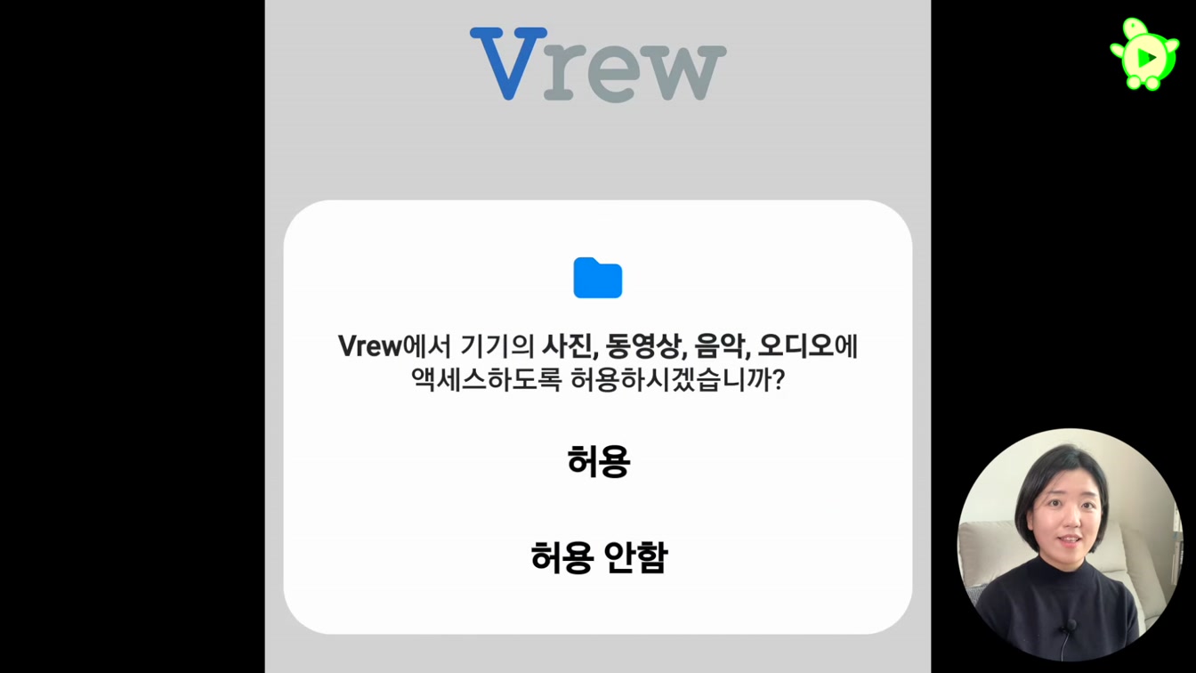 영상에 쉽게 자막넣기, 자동으로 자막을 달아주는 브루 4번째 장면