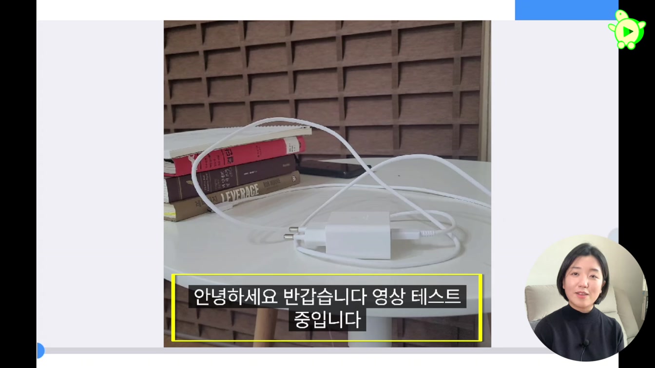 영상에 쉽게 자막넣기, 자동으로 자막을 달아주는 브루 6번째 장면