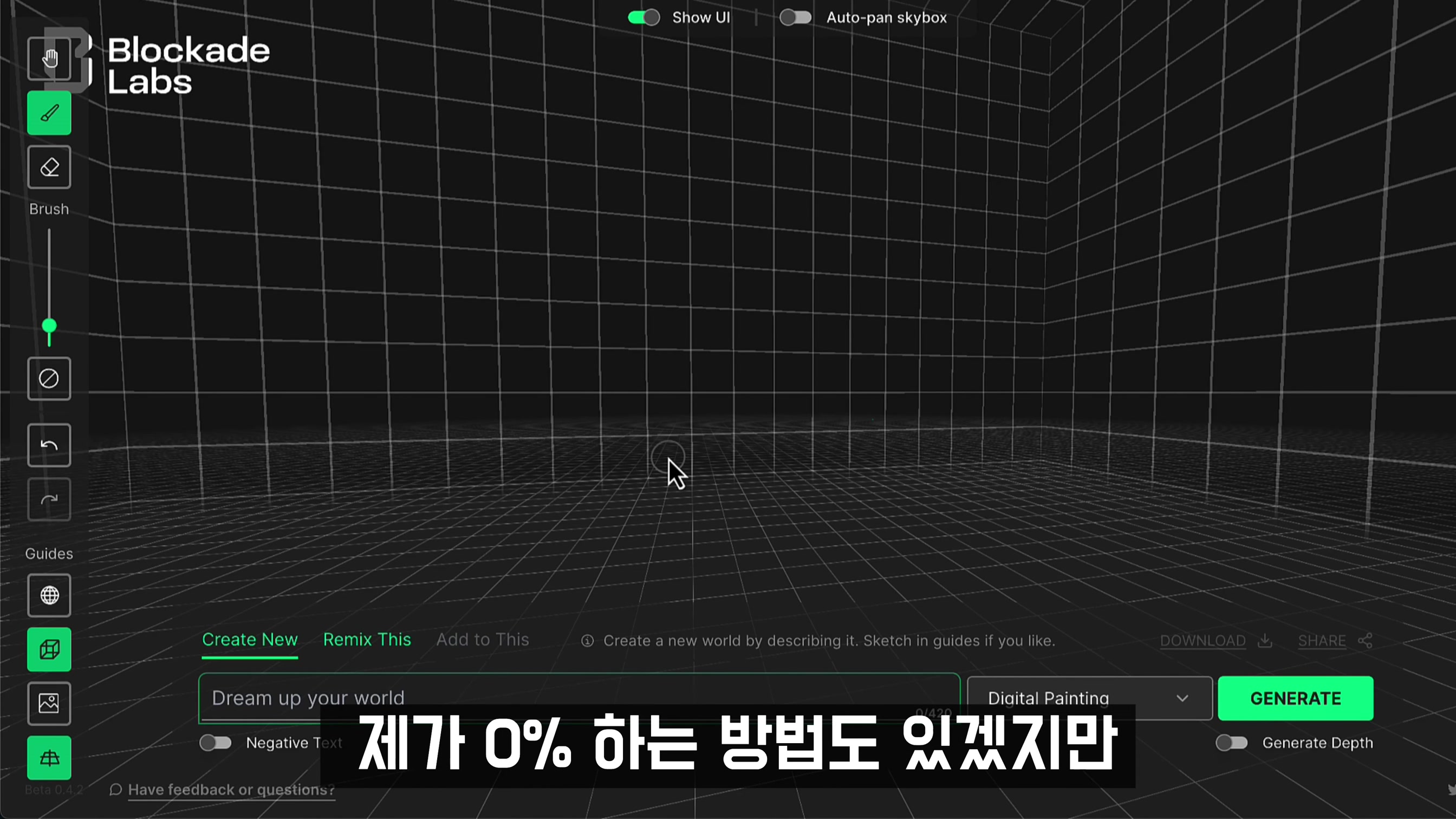 자신있게 추천합니다!  완전무료! 스케치 기반 이미지 생성AI 대공개! 인간과 AI가 함께 작업을 하는 방법론!메타버스 360 VR 이미지 생성! 오후다섯씨 11번째 장면
