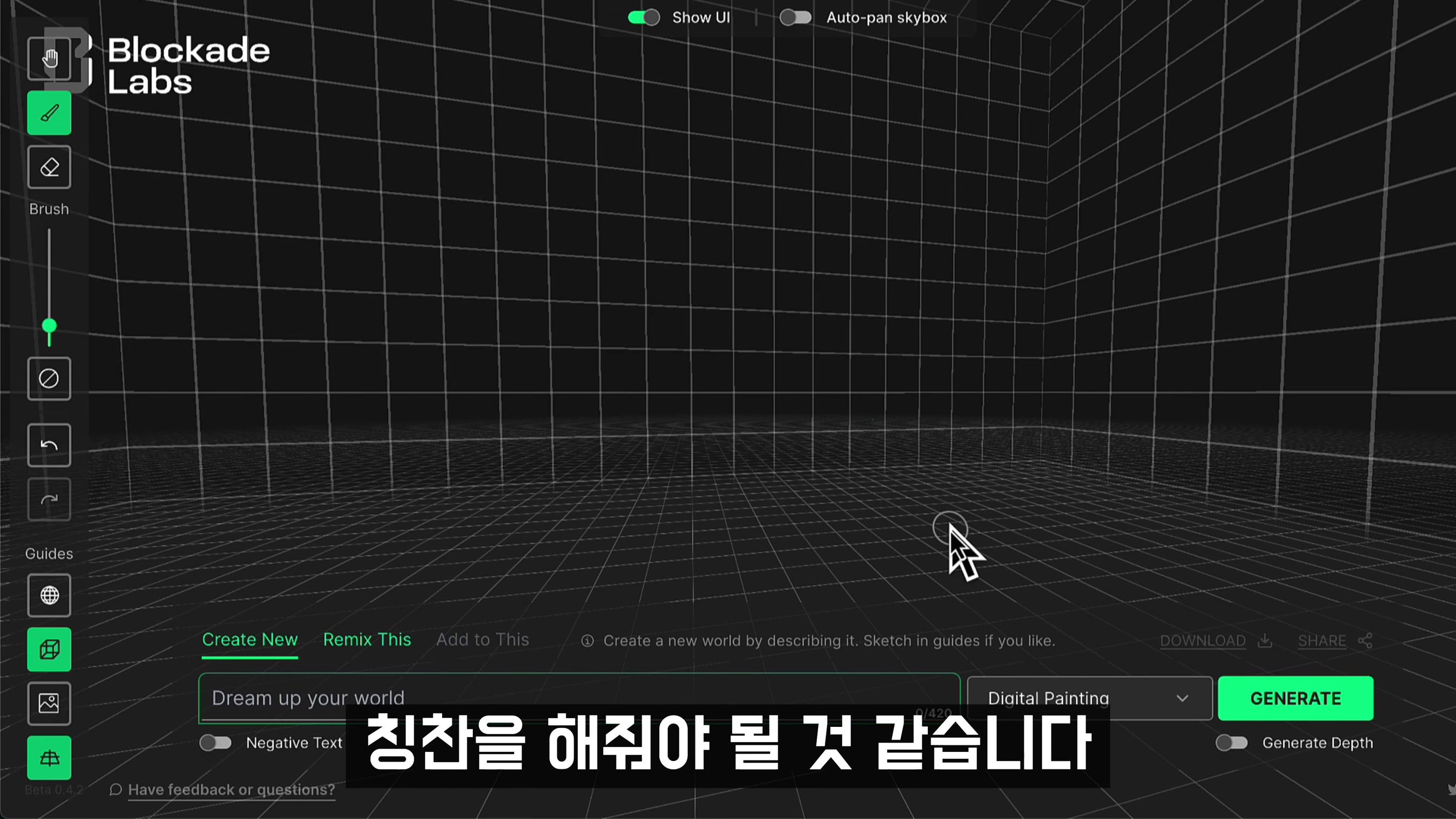 자신있게 추천합니다!  완전무료! 스케치 기반 이미지 생성AI 대공개! 인간과 AI가 함께 작업을 하는 방법론!메타버스 360 VR 이미지 생성! 오후다섯씨 12번째 장면