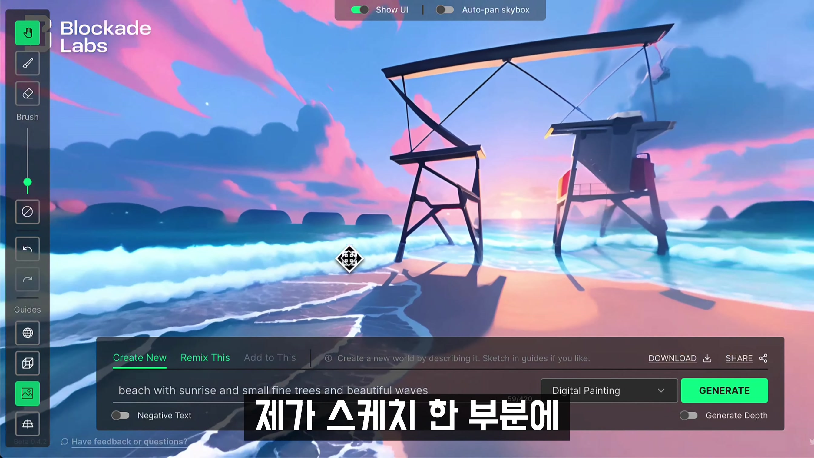 자신있게 추천합니다!  완전무료! 스케치 기반 이미지 생성AI 대공개! 인간과 AI가 함께 작업을 하는 방법론!메타버스 360 VR 이미지 생성! 오후다섯씨 15번째 장면