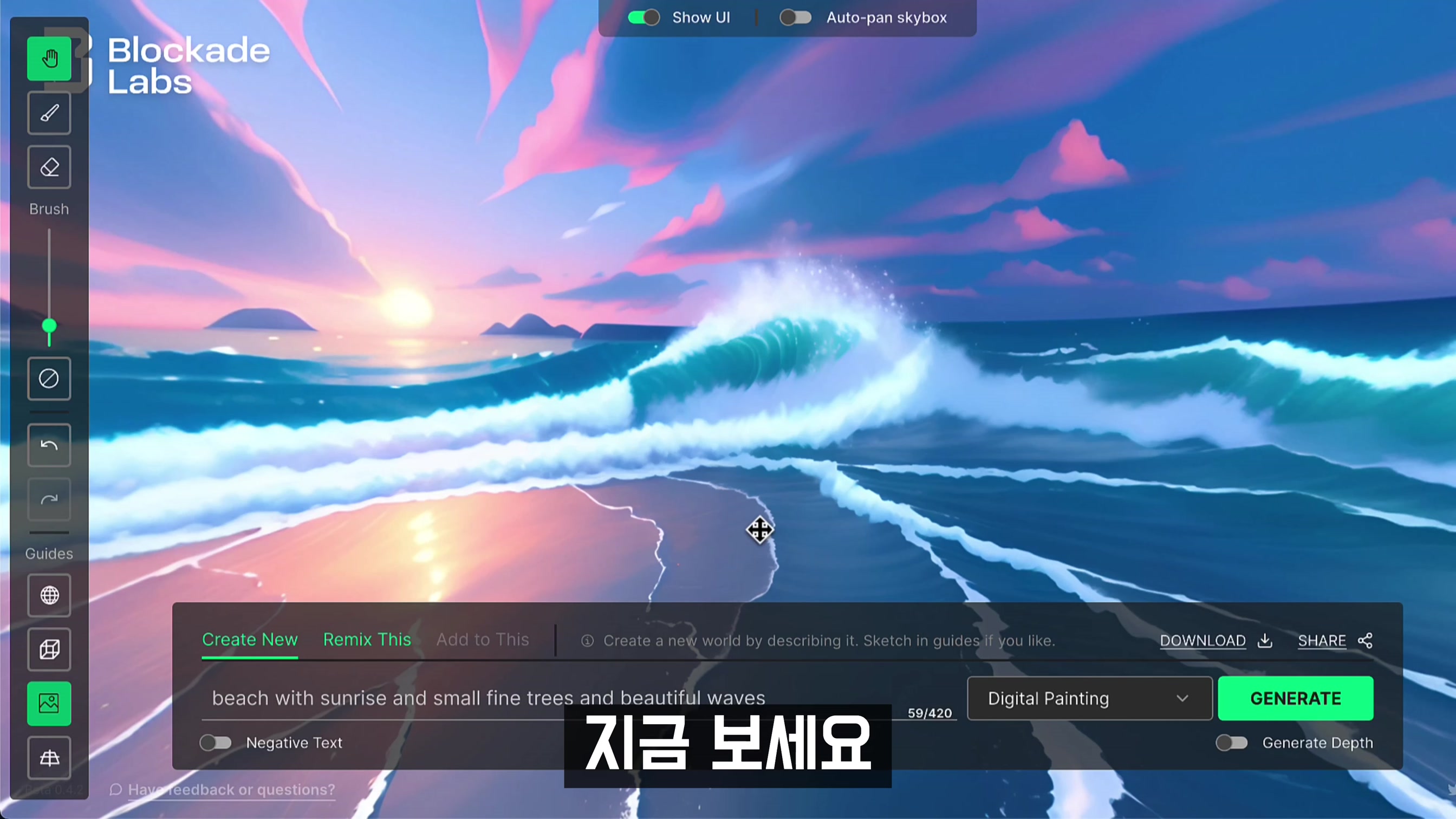 자신있게 추천합니다!  완전무료! 스케치 기반 이미지 생성AI 대공개! 인간과 AI가 함께 작업을 하는 방법론!메타버스 360 VR 이미지 생성! 오후다섯씨 16번째 장면