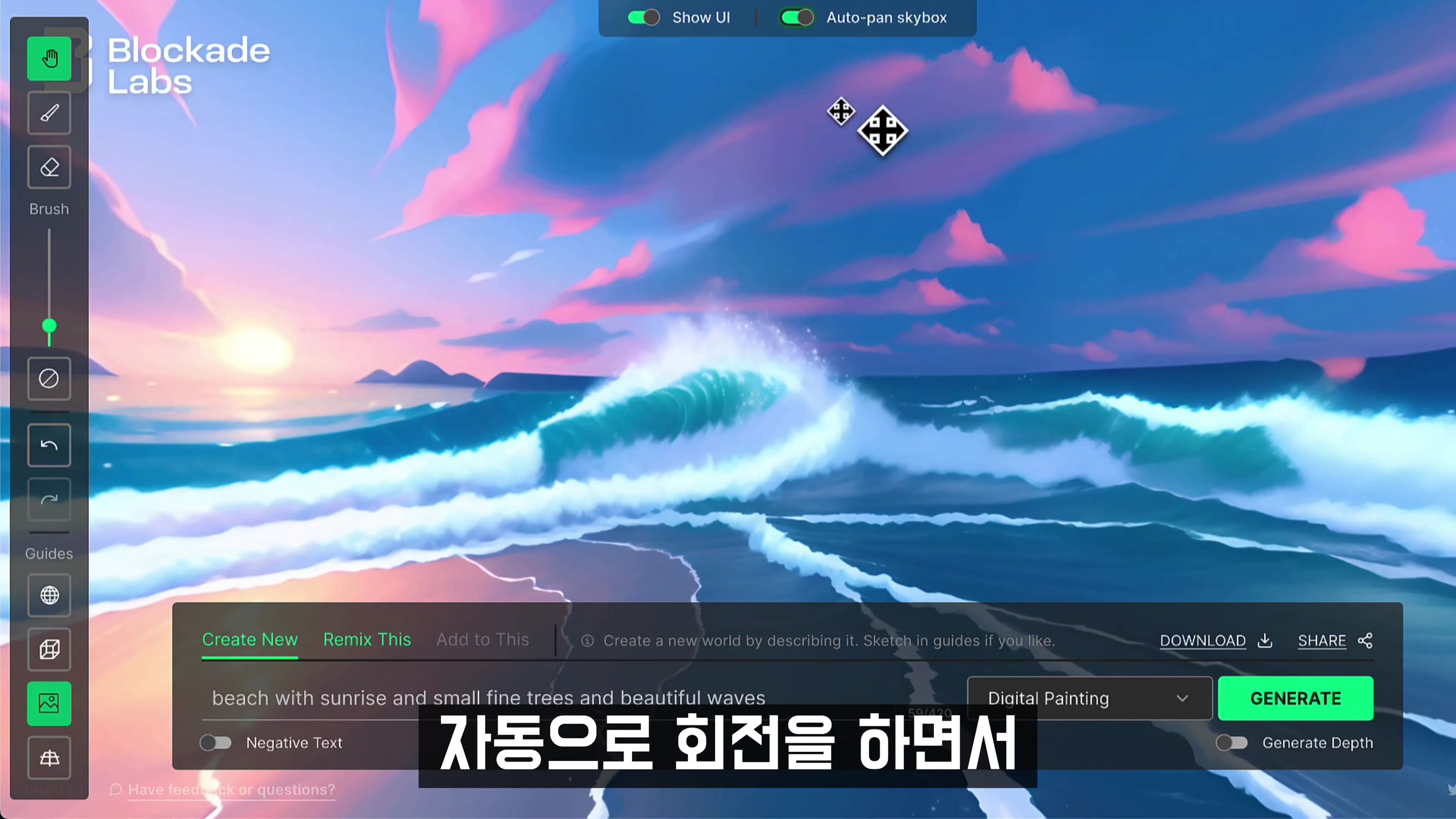 자신있게 추천합니다!  완전무료! 스케치 기반 이미지 생성AI 대공개! 인간과 AI가 함께 작업을 하는 방법론!메타버스 360 VR 이미지 생성! 오후다섯씨 17번째 장면