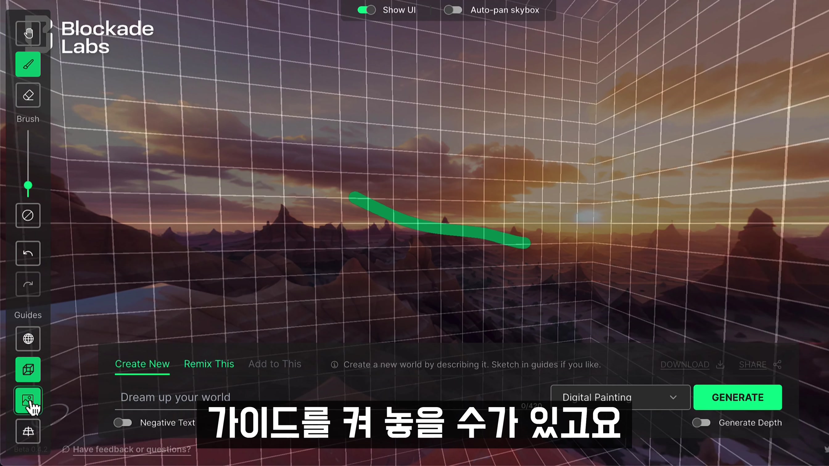 자신있게 추천합니다!  완전무료! 스케치 기반 이미지 생성AI 대공개! 인간과 AI가 함께 작업을 하는 방법론!메타버스 360 VR 이미지 생성! 오후다섯씨 9번째 장면