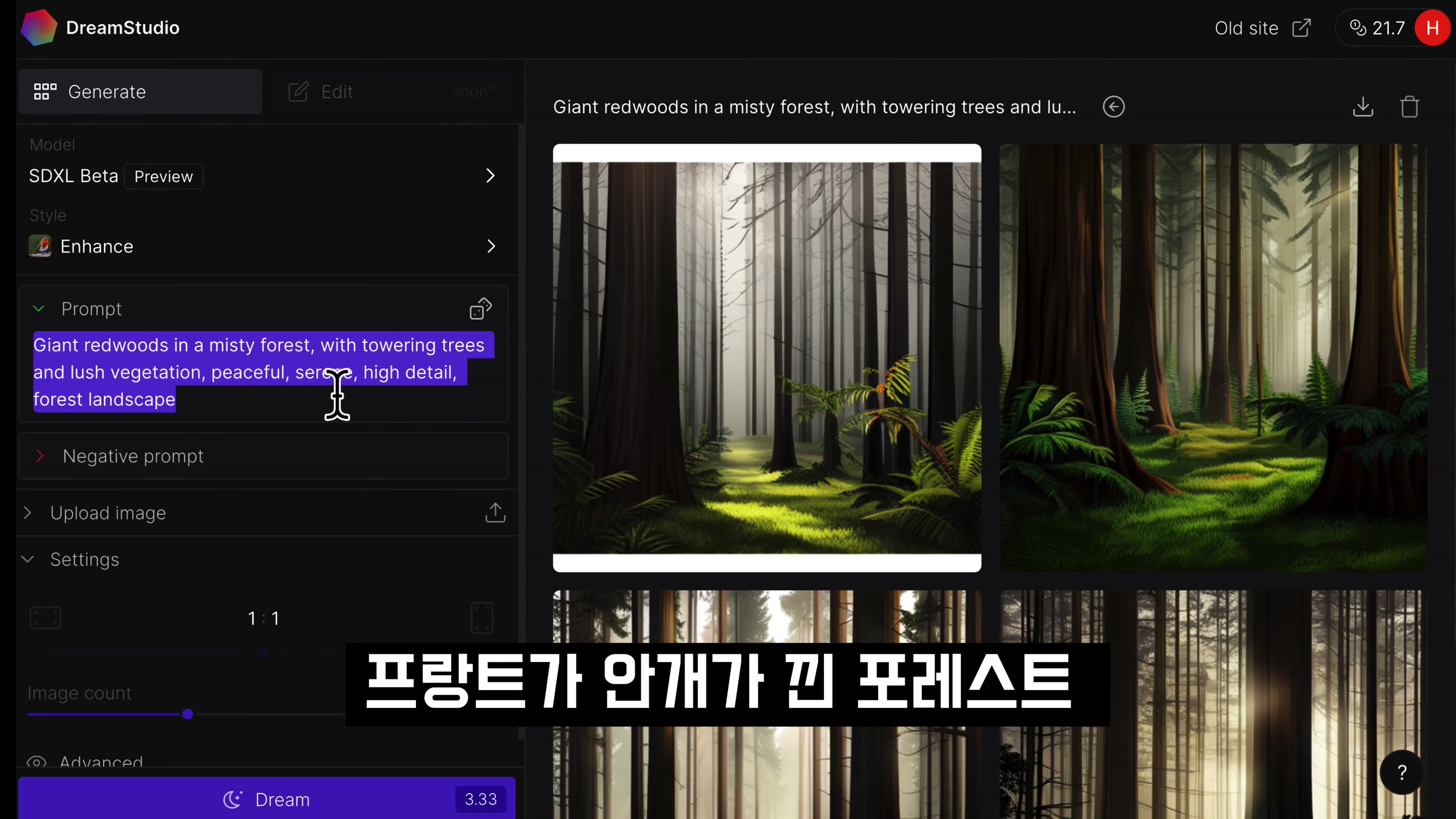 Stable Diffusion XL Beta 테스트: AI 이미지 생성의 업그레이드! | 오후다섯씨 1번째 장면