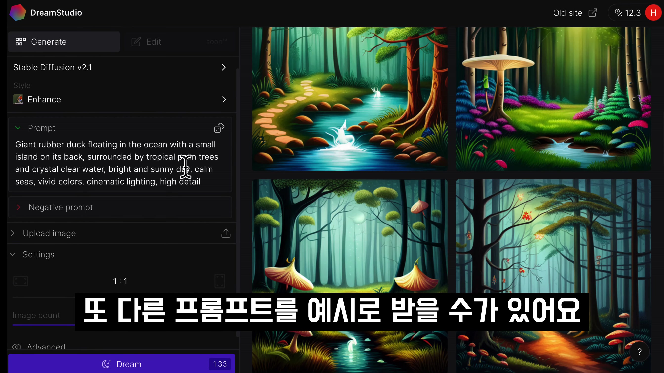 Stable Diffusion XL Beta 테스트: AI 이미지 생성의 업그레이드! | 오후다섯씨 10번째 장면