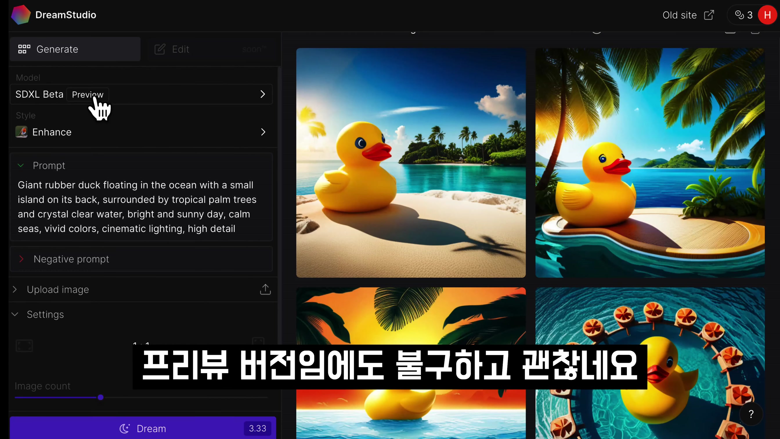 Stable Diffusion XL Beta 테스트: AI 이미지 생성의 업그레이드! | 오후다섯씨 11번째 장면