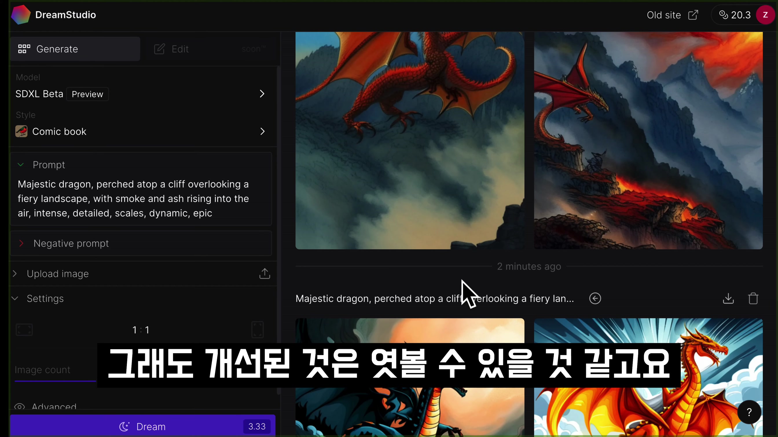 Stable Diffusion XL Beta 테스트: AI 이미지 생성의 업그레이드! | 오후다섯씨 14번째 장면