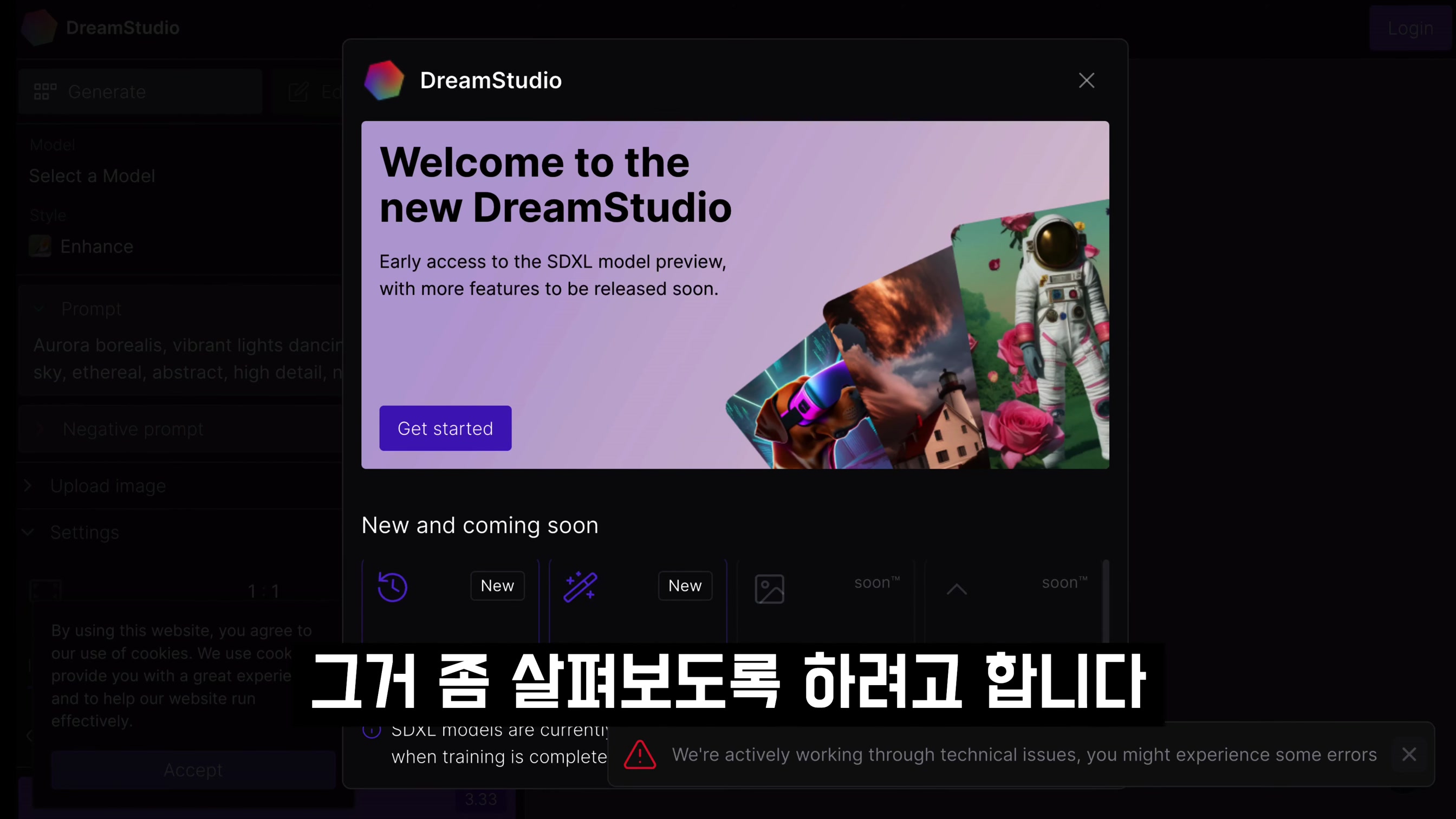 Stable Diffusion XL Beta 테스트: AI 이미지 생성의 업그레이드! | 오후다섯씨 2번째 장면