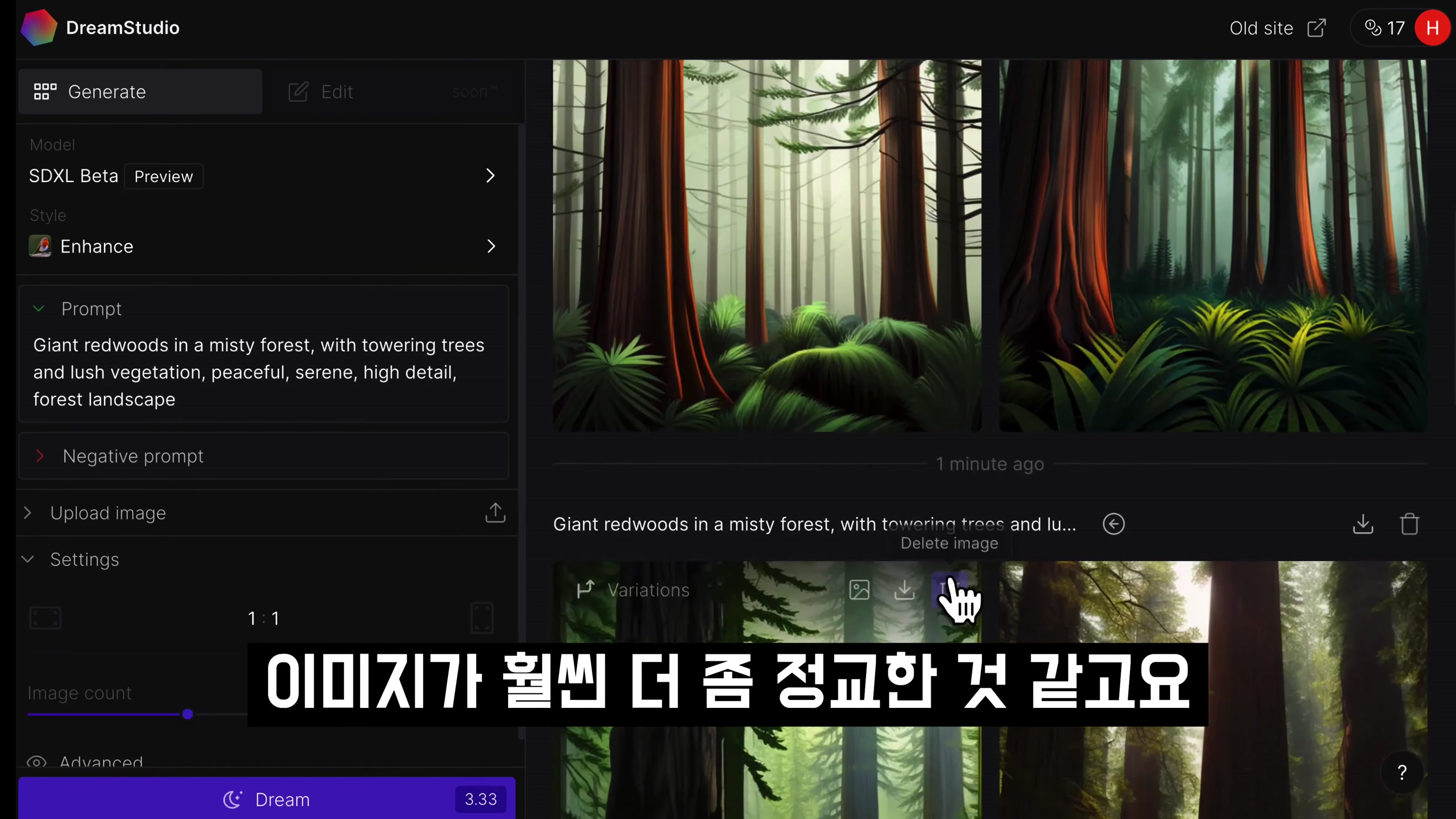 Stable Diffusion XL Beta 테스트: AI 이미지 생성의 업그레이드! | 오후다섯씨 7번째 장면