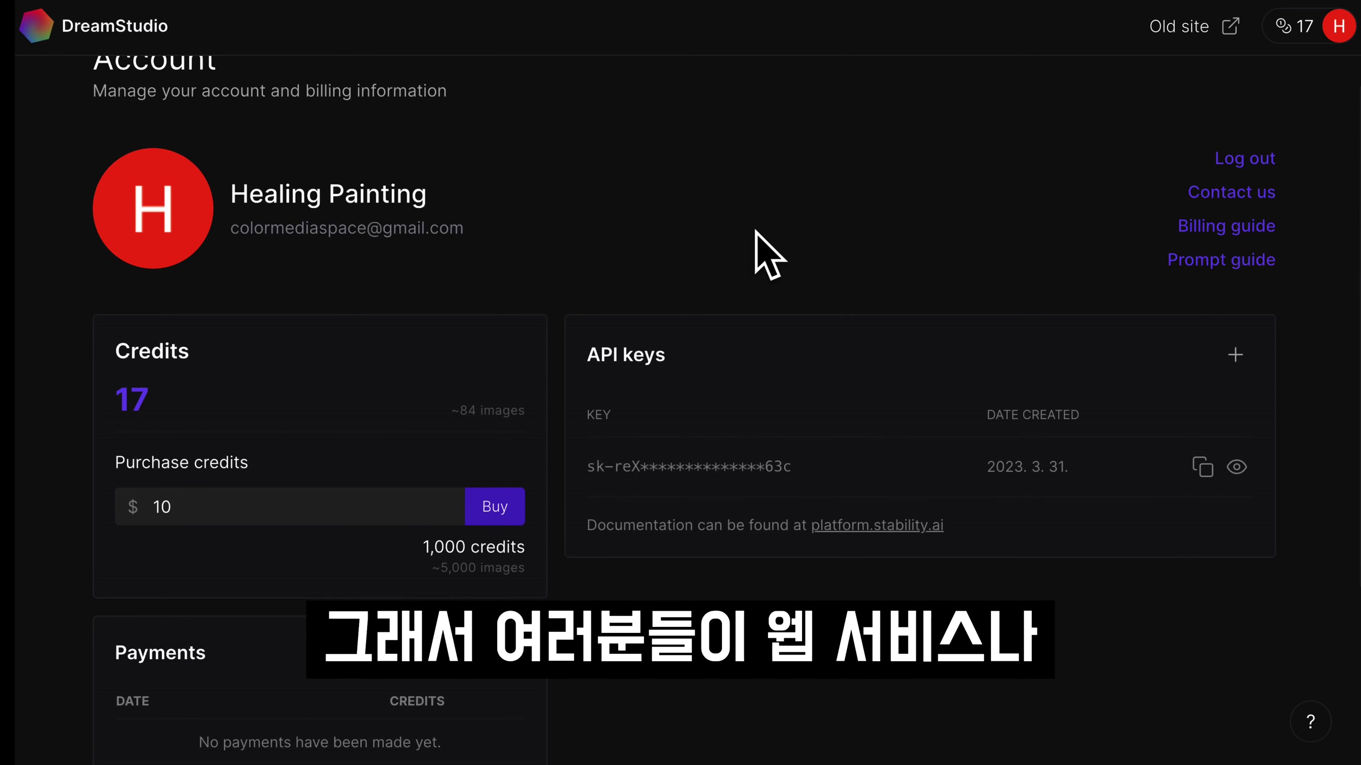 Stable Diffusion XL Beta 테스트: AI 이미지 생성의 업그레이드! | 오후다섯씨 8번째 장면