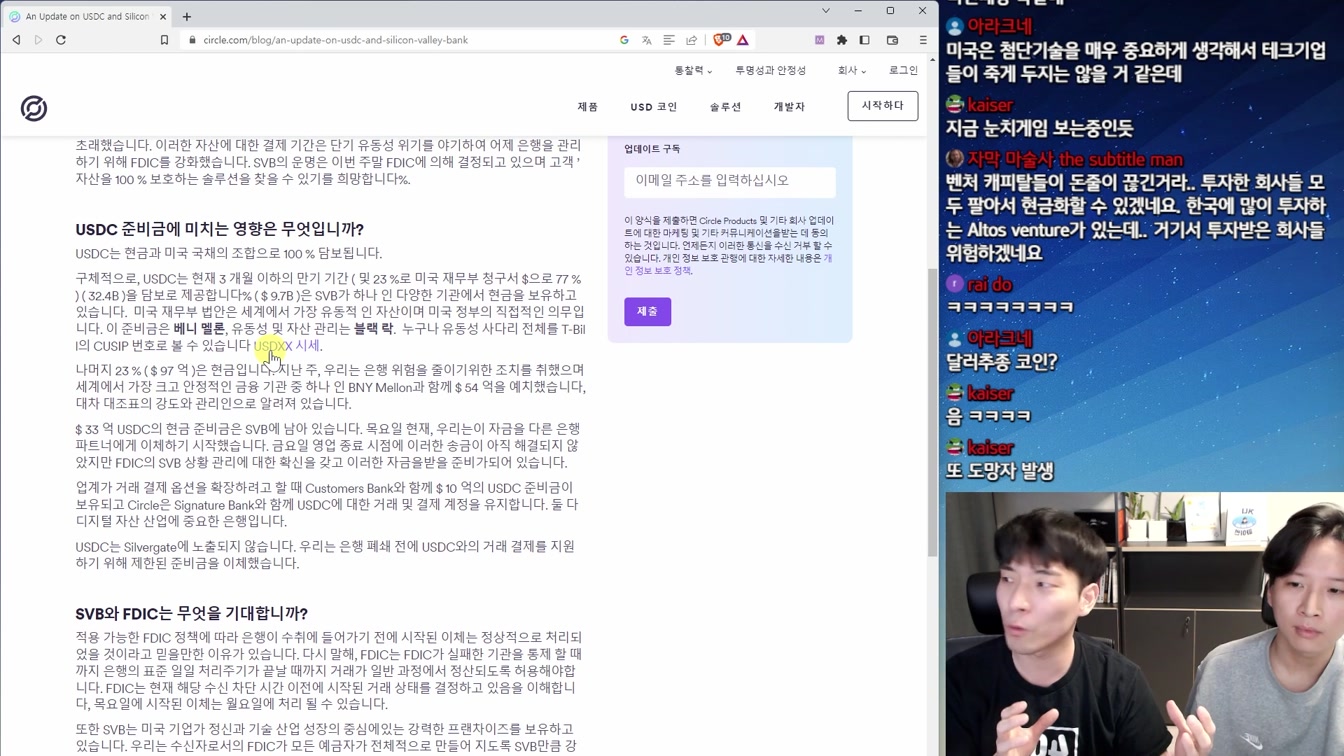 IT 업계 대참사 SVB 파산 사태와 영향 총정리 (ft. 스테이블 코인, 머스크형) 10번째 장면
