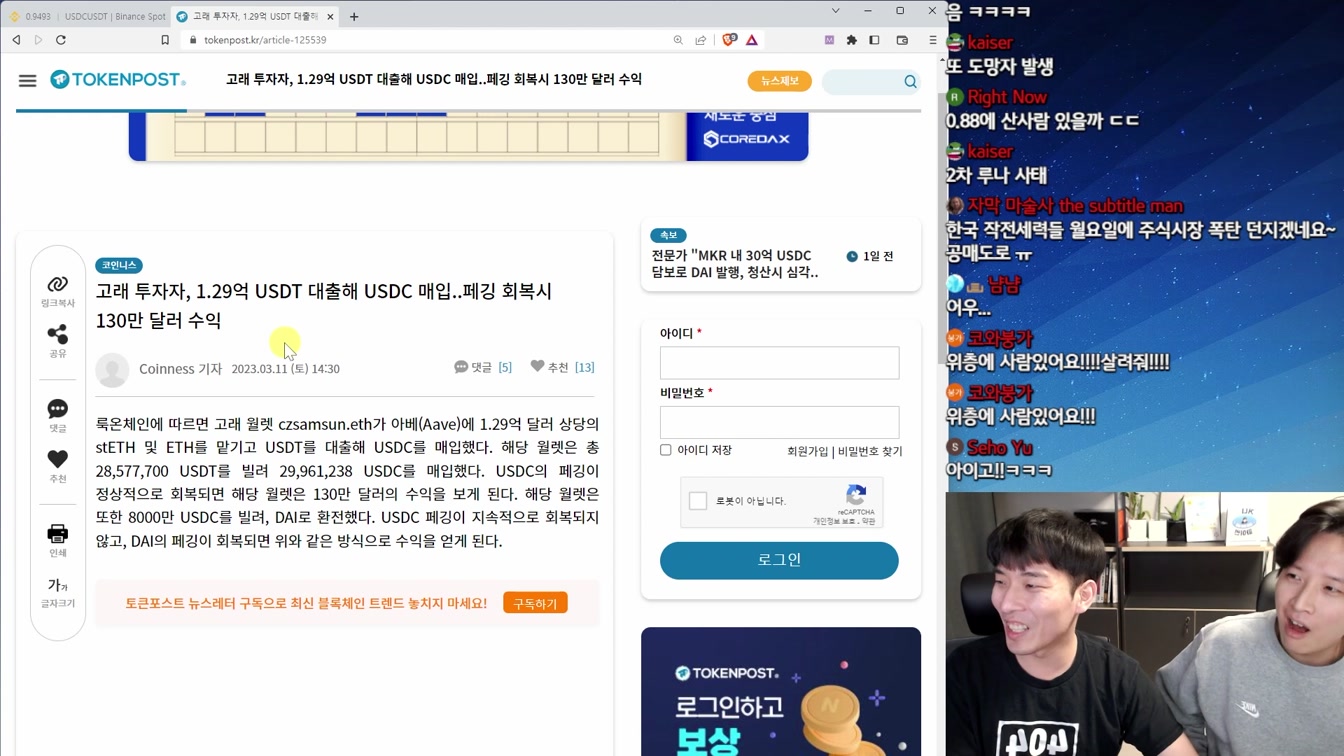 IT 업계 대참사 SVB 파산 사태와 영향 총정리 (ft. 스테이블 코인, 머스크형) 13번째 장면