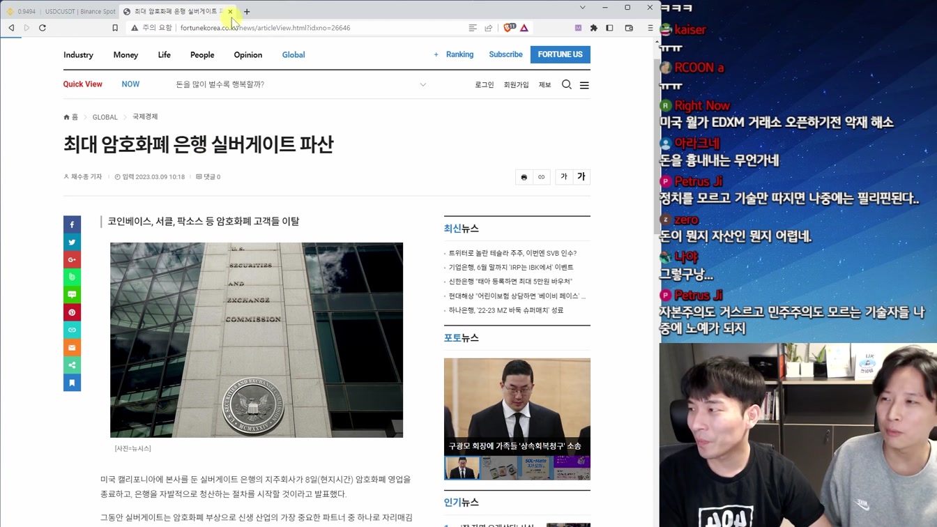IT 업계 대참사 SVB 파산 사태와 영향 총정리 (ft. 스테이블 코인, 머스크형) 16번째 장면