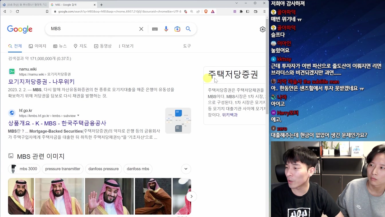 IT 업계 대참사 SVB 파산 사태와 영향 총정리 (ft. 스테이블 코인, 머스크형) 2번째 장면
