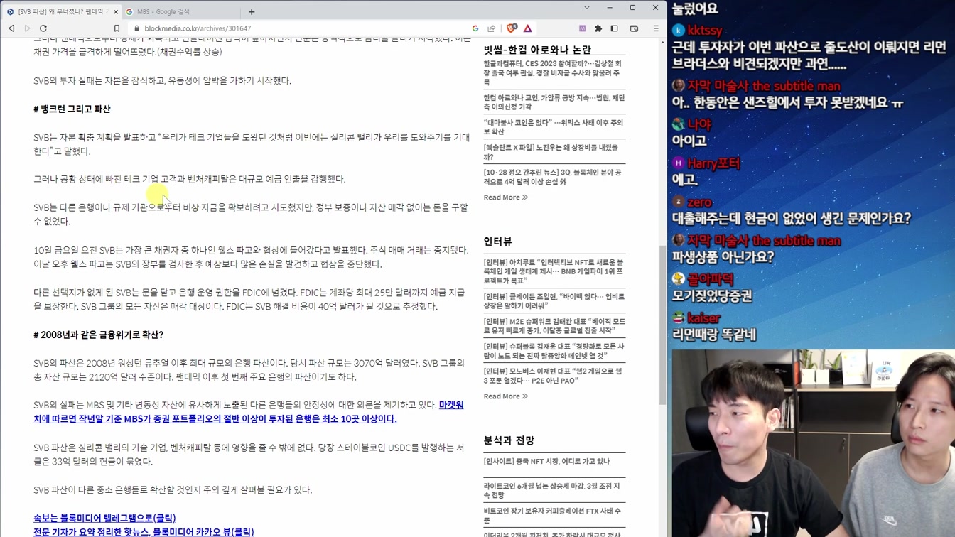 IT 업계 대참사 SVB 파산 사태와 영향 총정리 (ft. 스테이블 코인, 머스크형) 3번째 장면