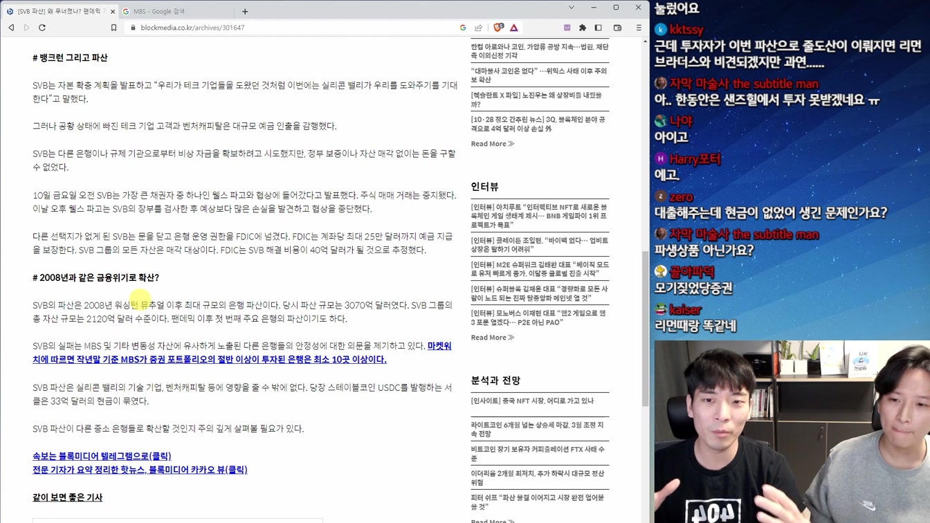 IT 업계 대참사 SVB 파산 사태와 영향 총정리 (ft. 스테이블 코인, 머스크형) 6번째 장면