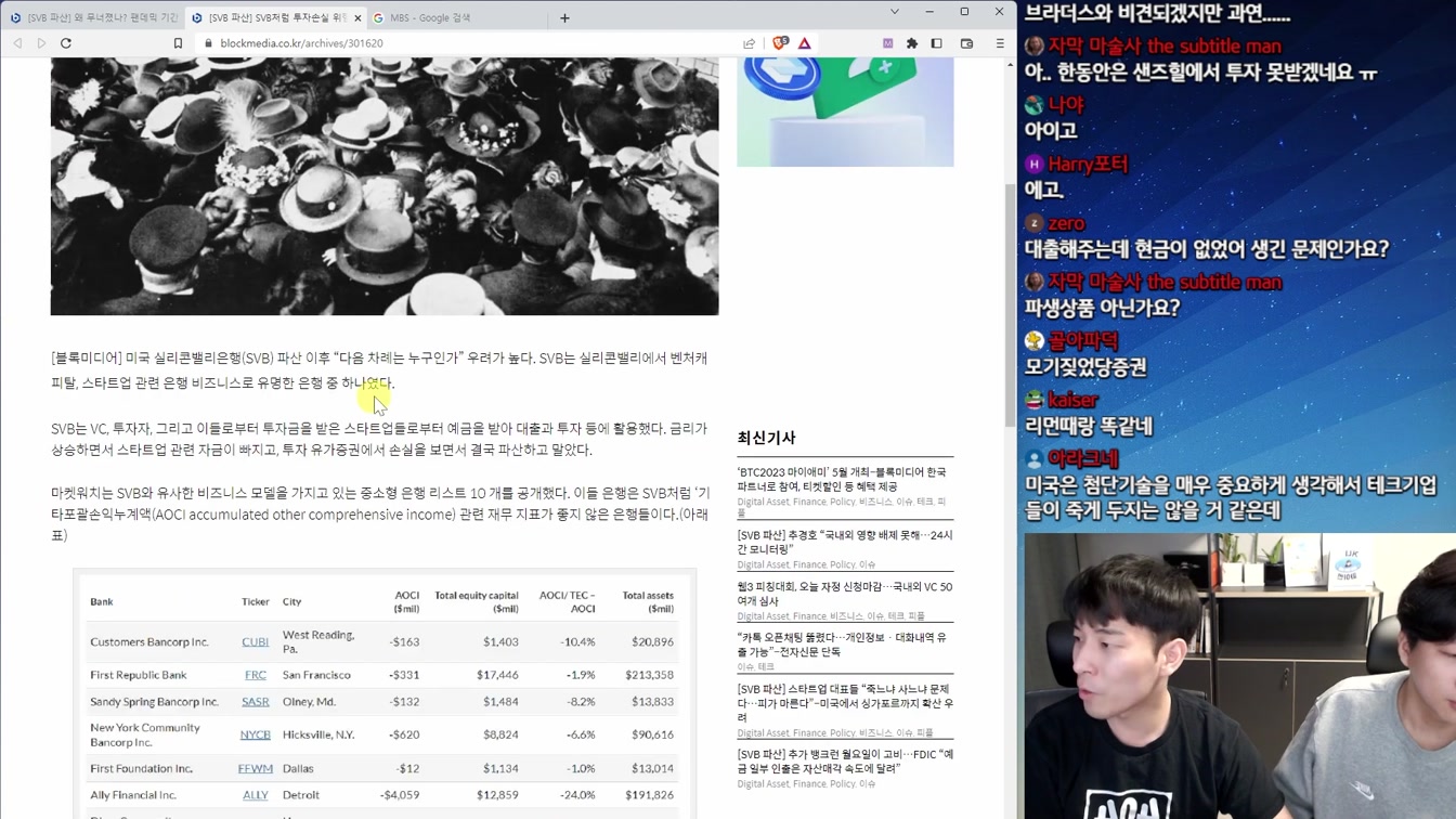 IT 업계 대참사 SVB 파산 사태와 영향 총정리 (ft. 스테이블 코인, 머스크형) 7번째 장면