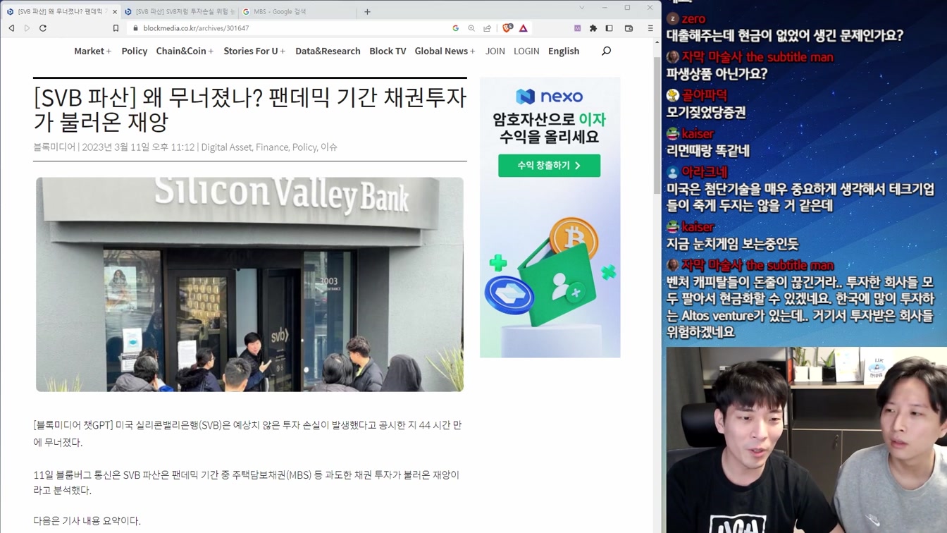 IT 업계 대참사 SVB 파산 사태와 영향 총정리 (ft. 스테이블 코인, 머스크형) 8번째 장면