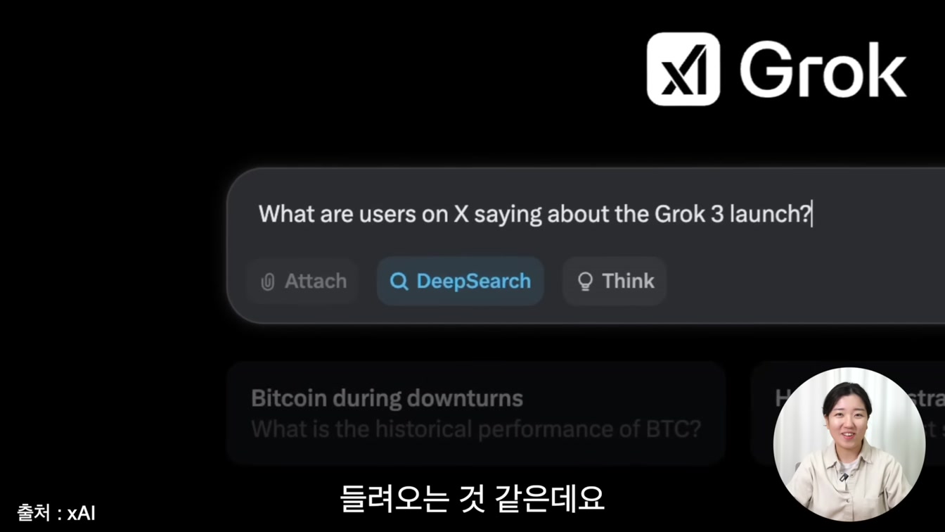 일론머스크의 새로운 AI, 그록 (Grok3) 사용법! 챗GPT를 능가하는 성능 1번째 장면