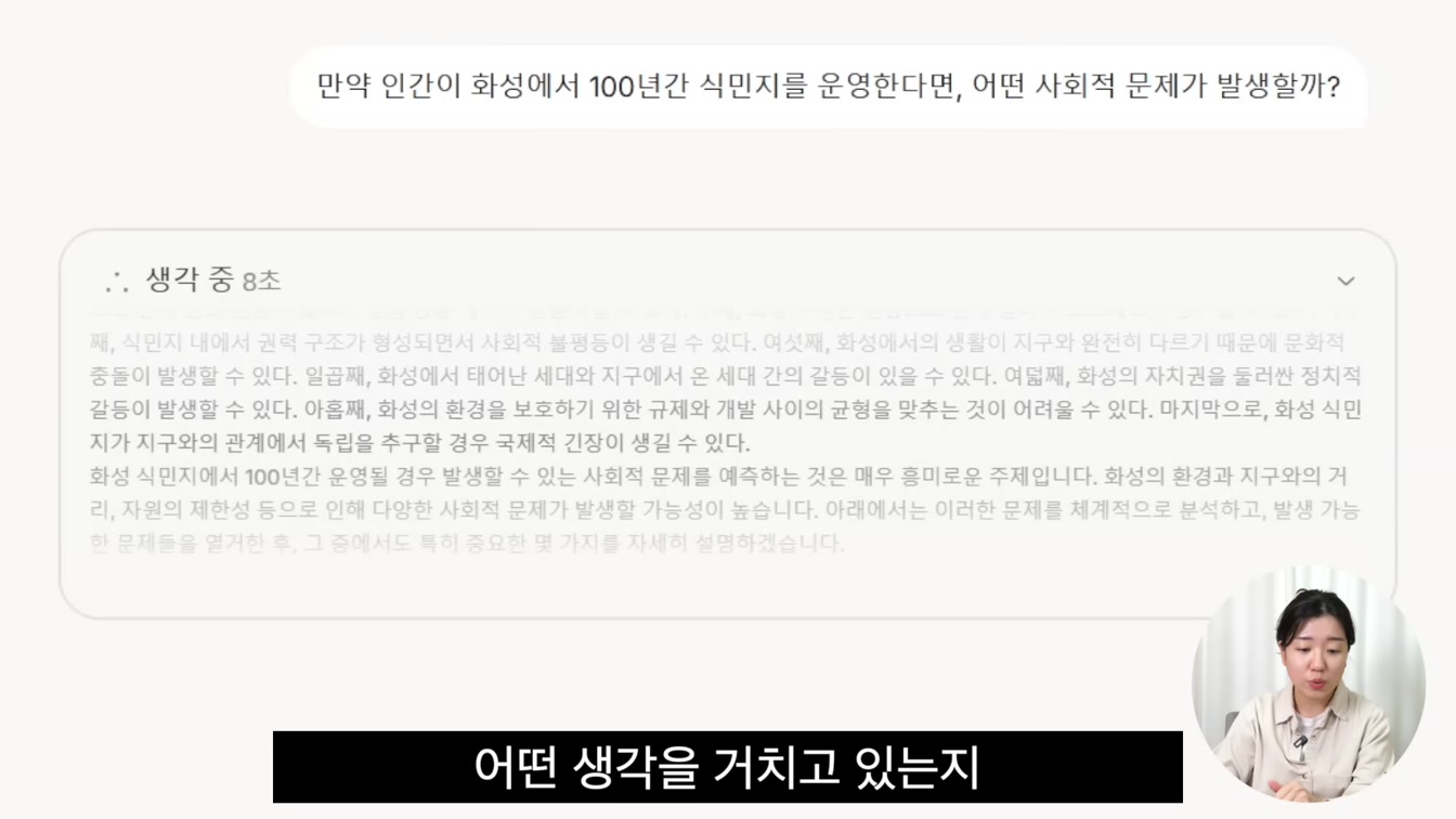 일론머스크의 새로운 AI, 그록 (Grok3) 사용법! 챗GPT를 능가하는 성능 10번째 장면