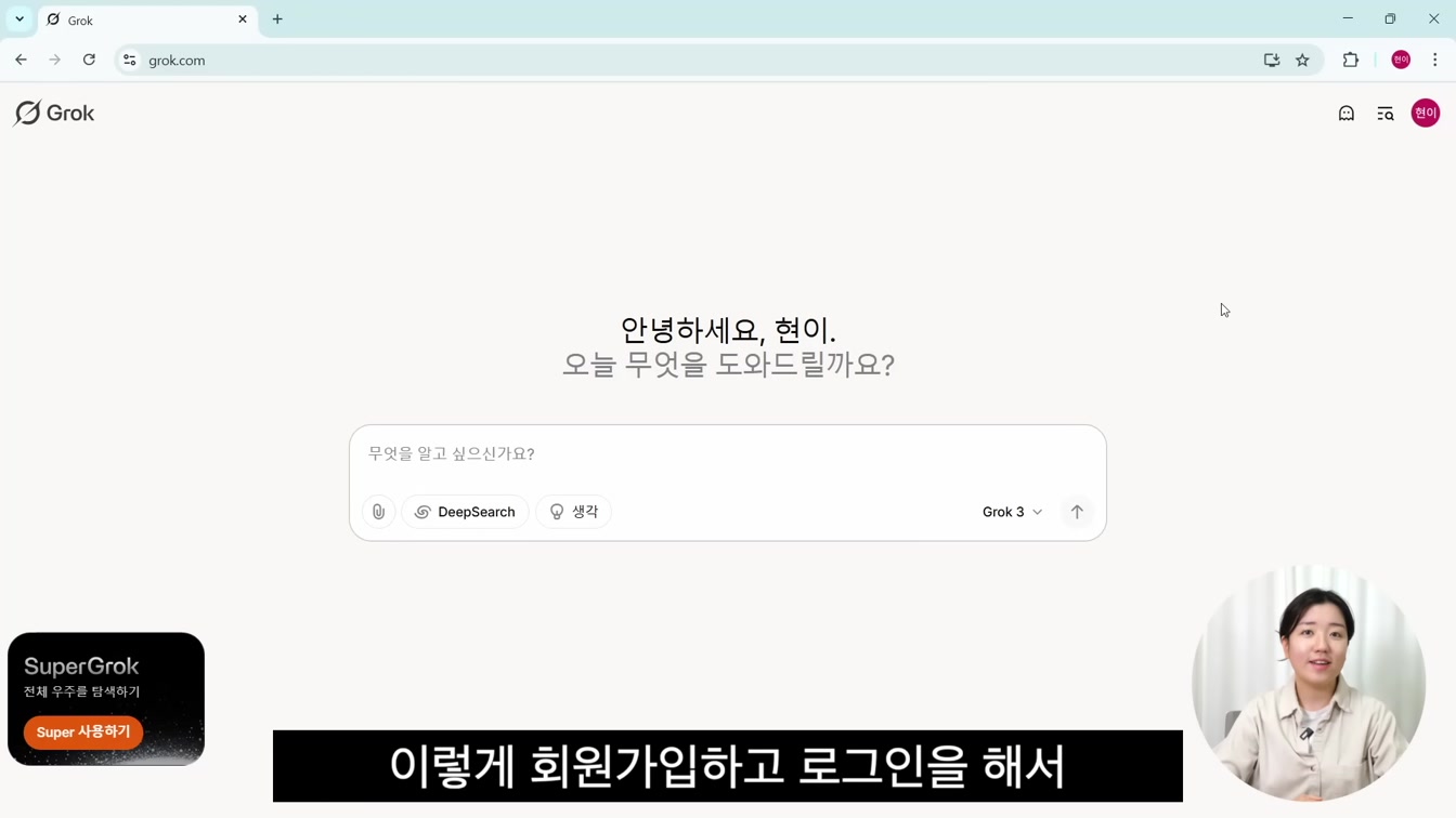 일론머스크의 새로운 AI, 그록 (Grok3) 사용법! 챗GPT를 능가하는 성능 7번째 장면