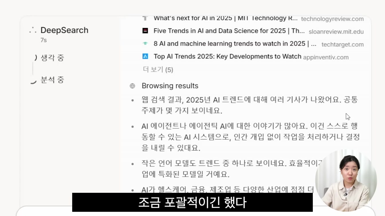 일론머스크의 새로운 AI, 그록 (Grok3) 사용법! 챗GPT를 능가하는 성능 8번째 장면