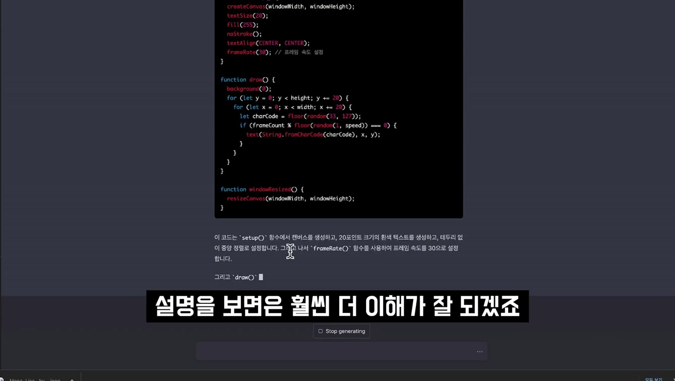 챗GPT AI 생성형 웹페이지 만들기! 질문 몇 번으로 인공지능 ChatGPT 생성 코딩하기 창작하기 자바스크립트 〔오후다섯씨〕 10번째 장면