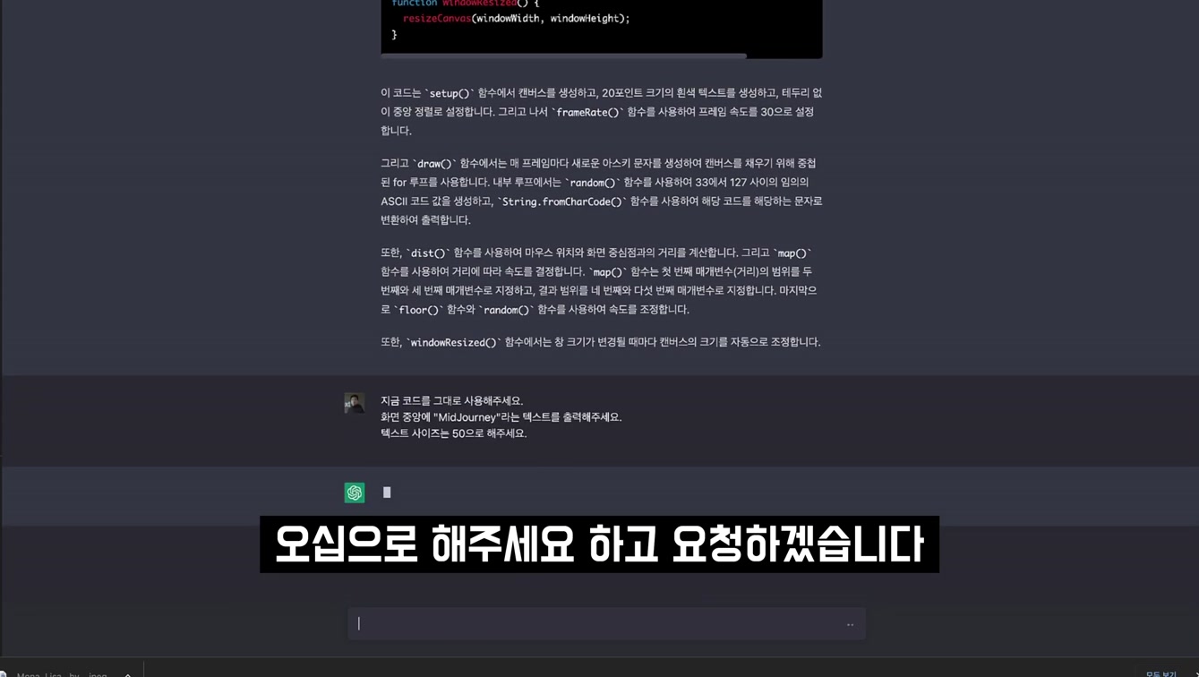 챗GPT AI 생성형 웹페이지 만들기! 질문 몇 번으로 인공지능 ChatGPT 생성 코딩하기 창작하기 자바스크립트 〔오후다섯씨〕 16번째 장면